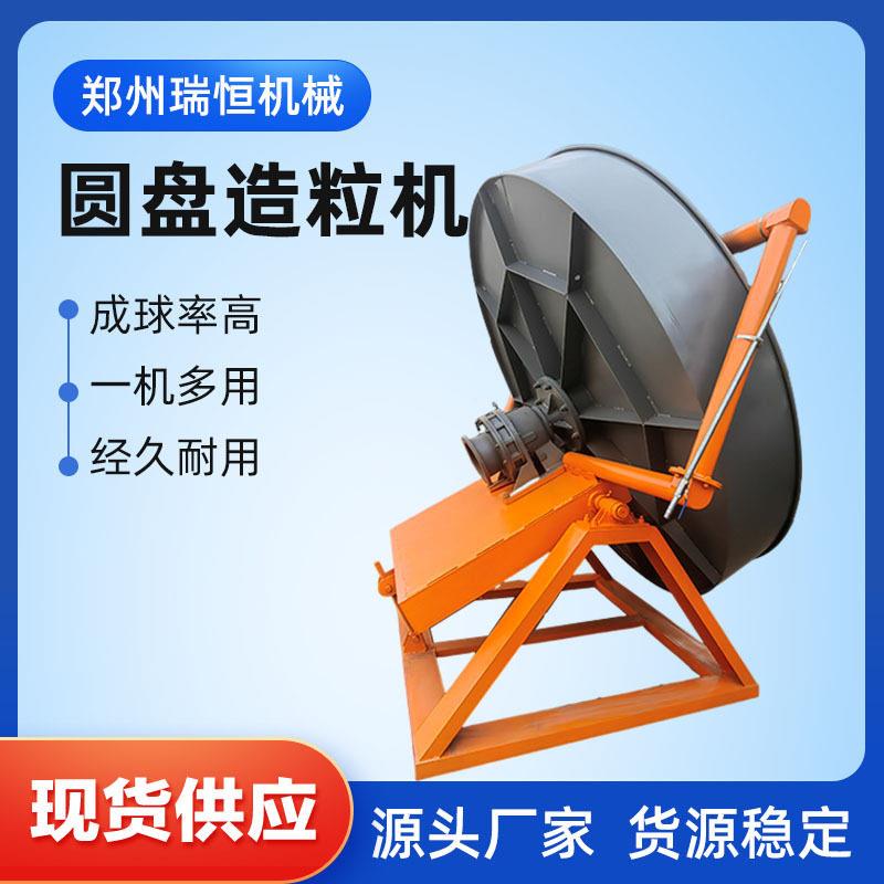 圆盘造粒机小型有机生产线工艺设备化工粉末盘式制粒机