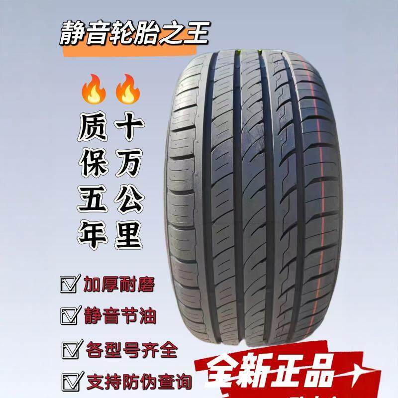 17英寸全新力贝德Rapid静音轮胎205 215 225 235 245 255 265 R17
