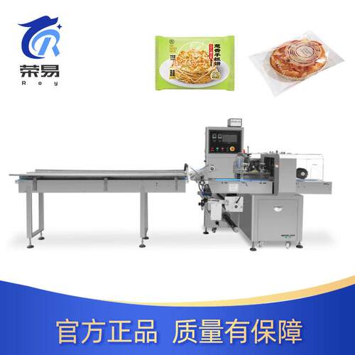 全自动上走膜枕式包装机 预制食品烧饼披萨 三伺服多功能包装设备