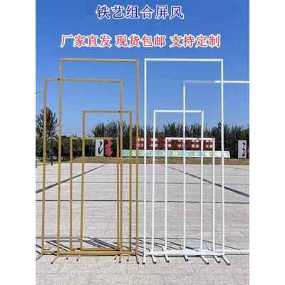 婚庆新款铁艺屏风长方框婚礼舞台装饰背景架几何方框拱门架子花门