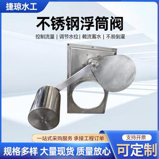 04不锈钢浮筒阀限流截污阀雨污控制阀合流分流自调式截污浮筒阀