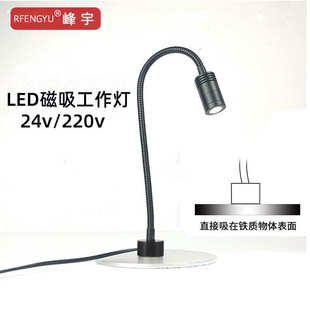led机床工作灯磁吸24V220V车床照明灯具机械专用台灯