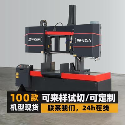 火线锯床双柱龙门金属带锯床4250液压半自动金属切割机大型带锯床