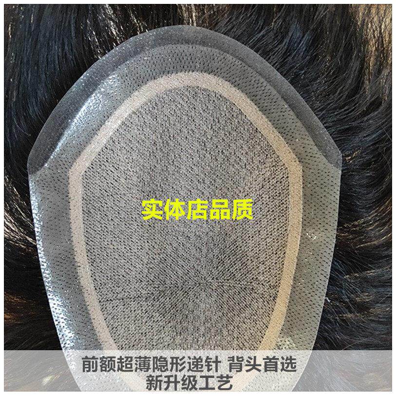 男士假发递针夏季轻薄前额补发片真发无痕生物头皮帅气时尚补发块