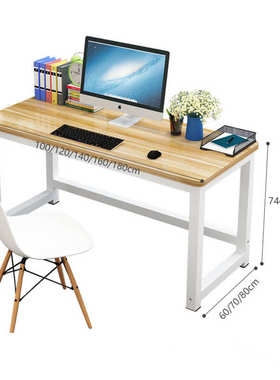 圆角电脑桌台式家用卧室简约学习桌学生书桌双人办公桌钢木桌