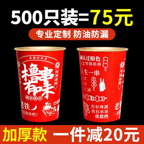 钵钵鸡串串桶一次性炸串热卤打包桶网红商用46a撸串关东煮纸杯子