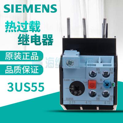全新正品西门子热继电器 3US5540-1J/2A/2C/2N 配3TS33,3TS34