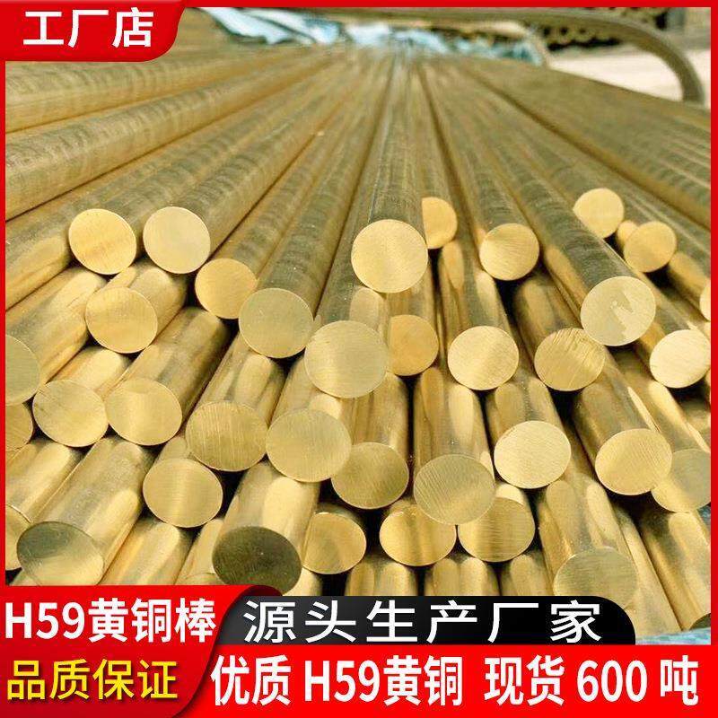 黄铜棒实心圆棒345689101112202530车床59六角铜棒