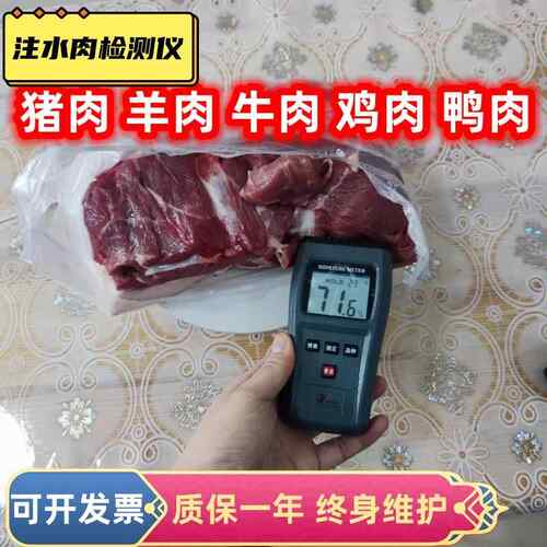 高档肉类水分测水定仪鸡肉速鸭肉注肉快检测仪猪牛羊水分测量仪