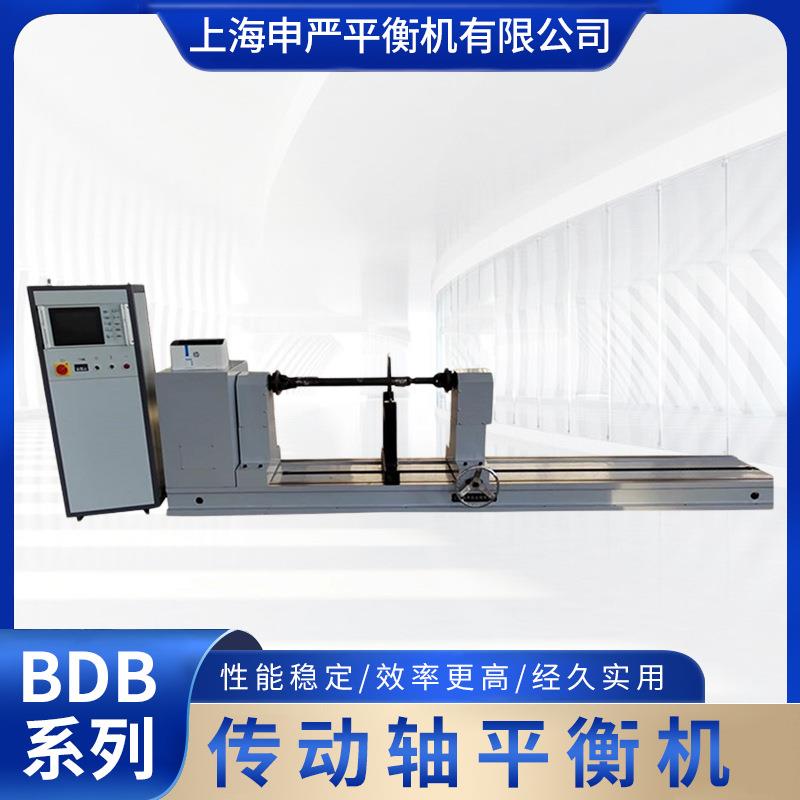 申严传动轴平衡机系列触摸屏智能传动轴动平衡机电机现场平衡仪