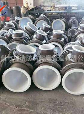 钢衬塑PE PP PO 弯头 耐酸碱内衬塑弯头 衬塑管道 工期短质量优