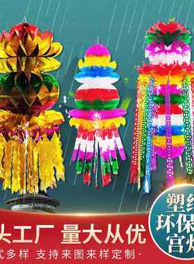 新款清明节纸灯笼挂清纸吊用品飘塑料各种各种莲花