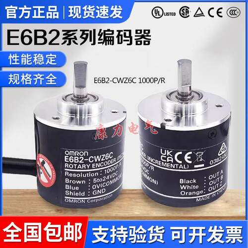OMRON编码器E6B2-CWZ6C 1000P/R CWZ5B CWZ5G CWZ1X CWZ3E增量型