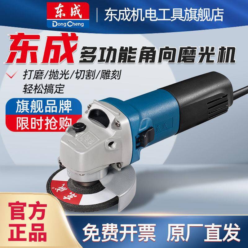 角磨机交流家用切割机手磨机金属打磨机东城电动工具