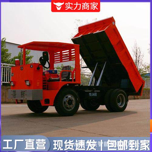 四不像山区爬坡四驱运输车 四轮拉土拉矿自卸车 翻斗装载车自卸车