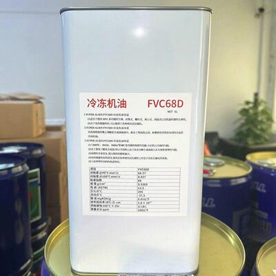 压缩机冷冻油FVC-68D空调压缩机R410/R134AR404A环保制冷剂冷冻油