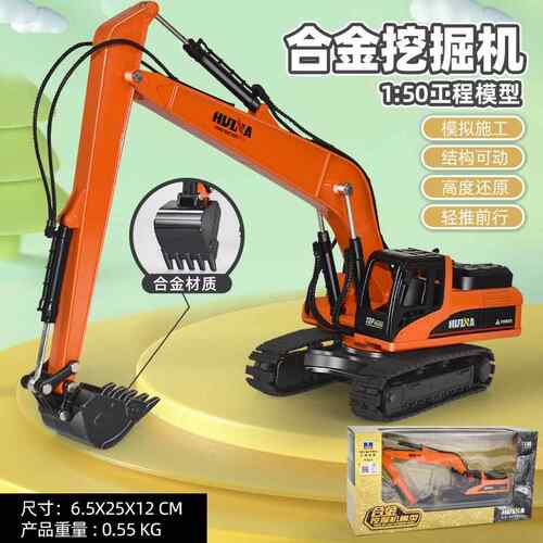 正品合金破拆机钻玩具彷程真怪手打洞钻孔地机模型童工破碎机玩儿