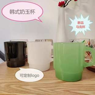 奶玉玻璃杯叠叠杯家用高颜值玉料M马克杯可印刷咖啡杯水杯女 韩式