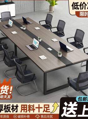 会议桌长条桌简约现代会议室桌接待洽谈长桌简工作台办公椅al123