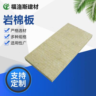 岩棉板防火隔离带保温板岩棉外墙保温板密度岩棉板耐温