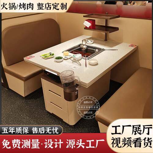 海底捞无烟大理石火锅桌商用自净化海排风电磁炉一体火锅店桌椅