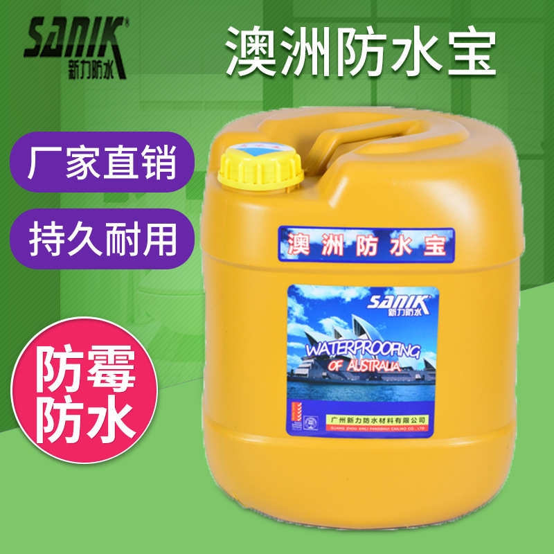 防水砂浆防水宝水泥混合物砂浆王基础砂浆防水材料防渗耐腐蚀