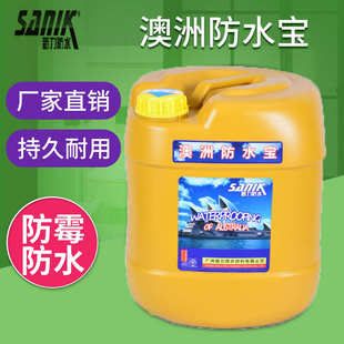 防水砂浆防水宝水泥混合物砂浆王基础砂浆防水材料防渗耐腐蚀