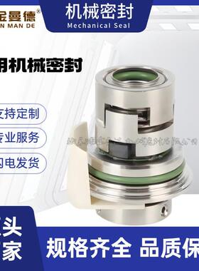 供应 格兰富水泵CDLA-22/WBF14机械密封件 立式多级离心泵机封