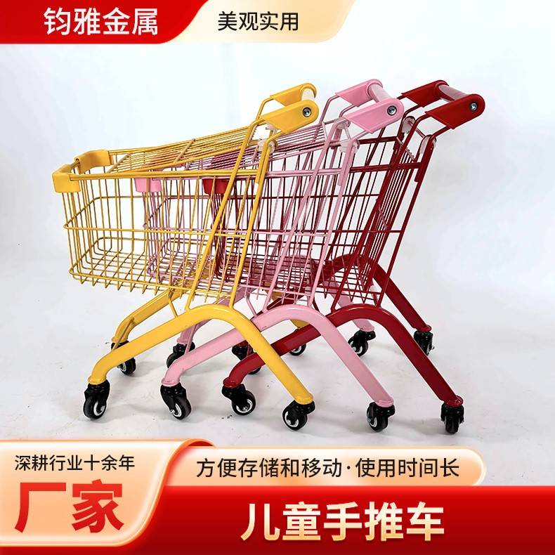 儿童购物车商超亲子金属购物车ktv手推仓库理货分拣车儿童手推车