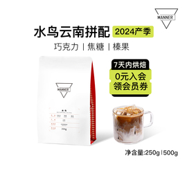 manner水鸟云南意式拼配咖啡豆，中深烘7日内，新鲜烘焙250g500g