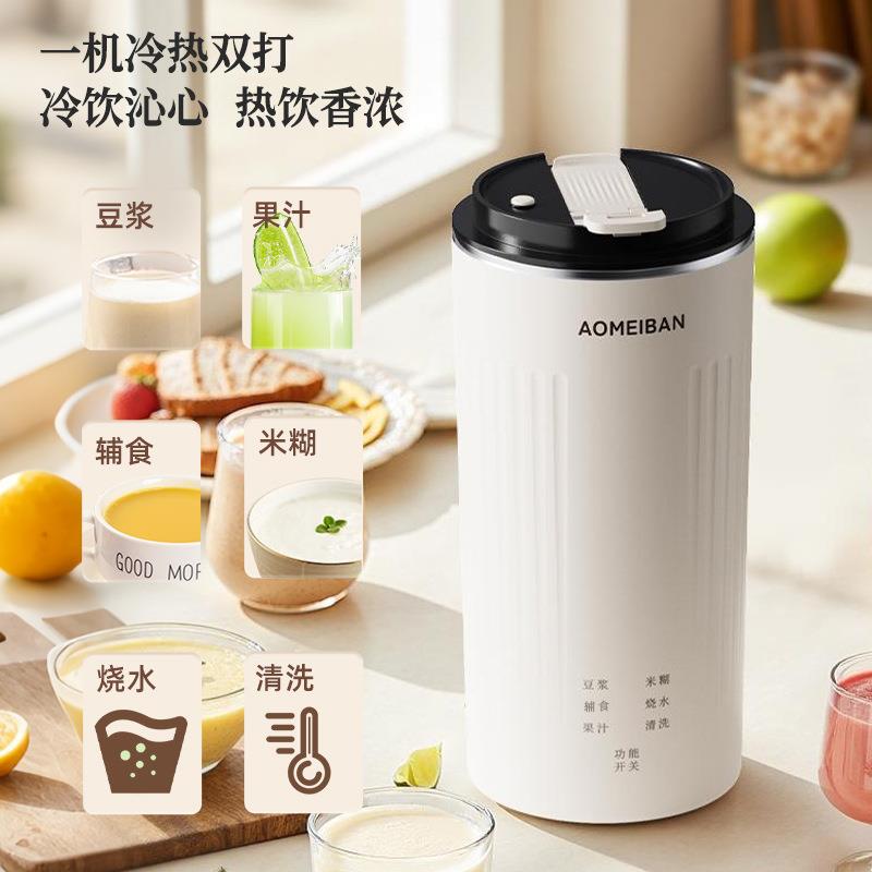 澳美邦便携豆浆机豆浆杯多功能迷你破壁机全自动榨汁免过滤直饮