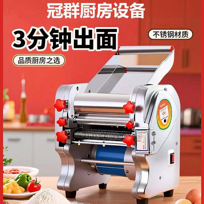 不锈钢家用电动压面机电动面条机商用饺子皮自动擀面皮揉面