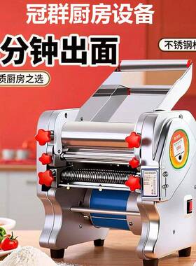 不锈钢家用电动压面机电动面条机商用饺子皮自动擀面皮揉面