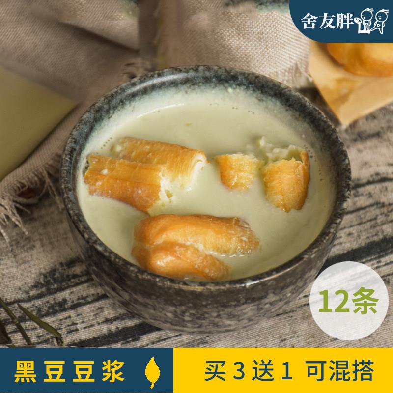 舍友胖黑豆豆浆纯大豆粉早餐搭配无渣好喝不加糖原味独立包装12条