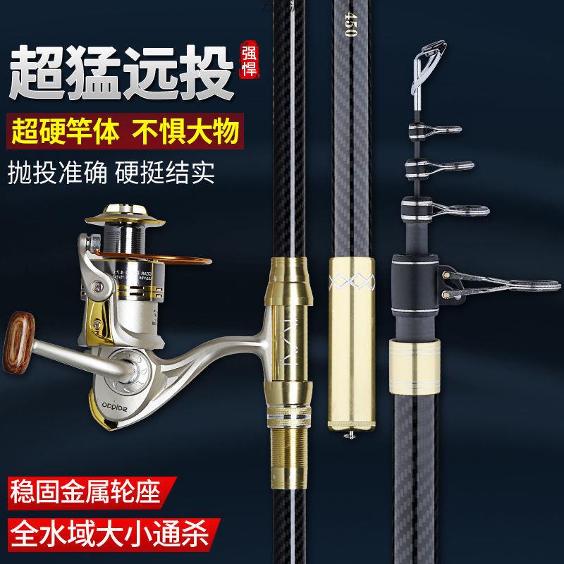 远投竿长节海杆碳素钓鱼竿超硬抛竿3.64.2/4.5米海竿锚鱼杆供应链