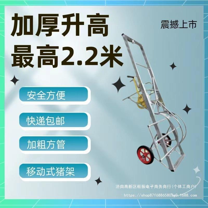 杀猪车移动式杀猪架子开边去毛设备固定架工具多功能设备
