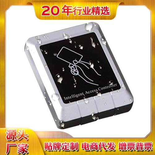 生产MJ-FS1000门禁ic刷卡机防水一体机小区id读头小区大门