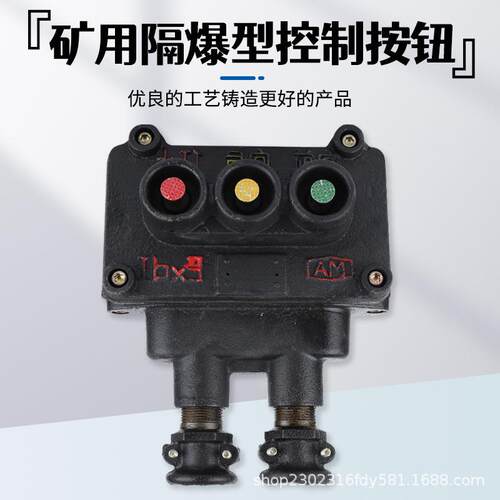 BZA1-5/36矿用防爆控制按钮隔爆型开关123钮单双向矿用专用急停