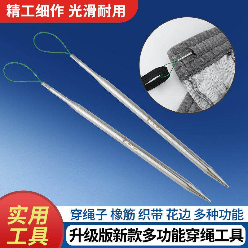 新款SY-291穿绳子工具穿气眼帽绳腰绳花边织带松紧多用途缝纫工具