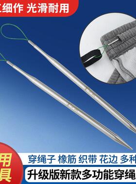 新款SY-291穿绳子工具穿气眼帽绳腰绳花边织带松紧多用途缝纫工具