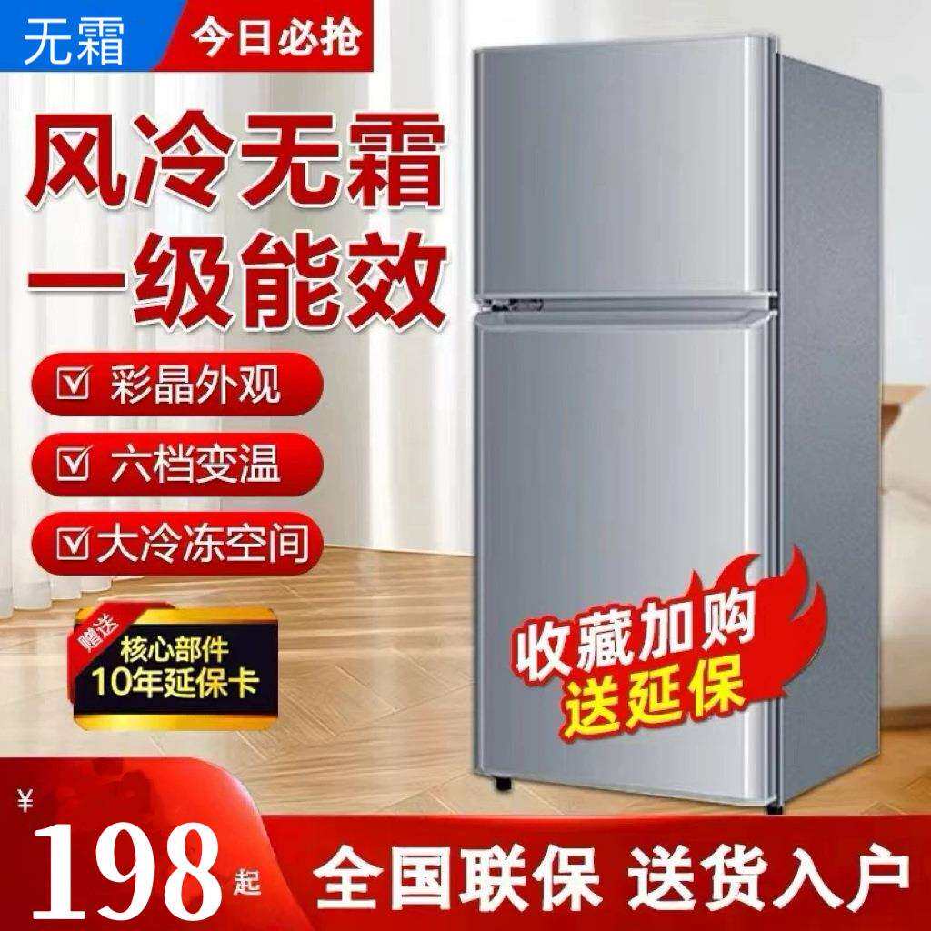 美Meidi的168L升小冰箱双门小型三开门电冰箱家用租房宿舍节能静