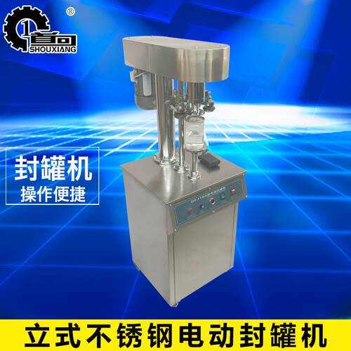 DFJ-160电动封罐机玻璃瓶塑料罐封罐机包装成型机械