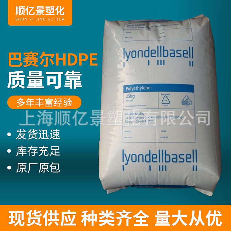 HDPE利安德巴赛尔3652D吹塑级挤出级电线电缆级塑胶原料聚乙烯