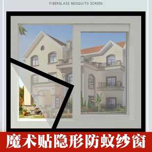 磁铁纱网纱磁性窗帘魔术贴 防蚊虫纱窗网沙窗家用窗纱门帘自粘自装