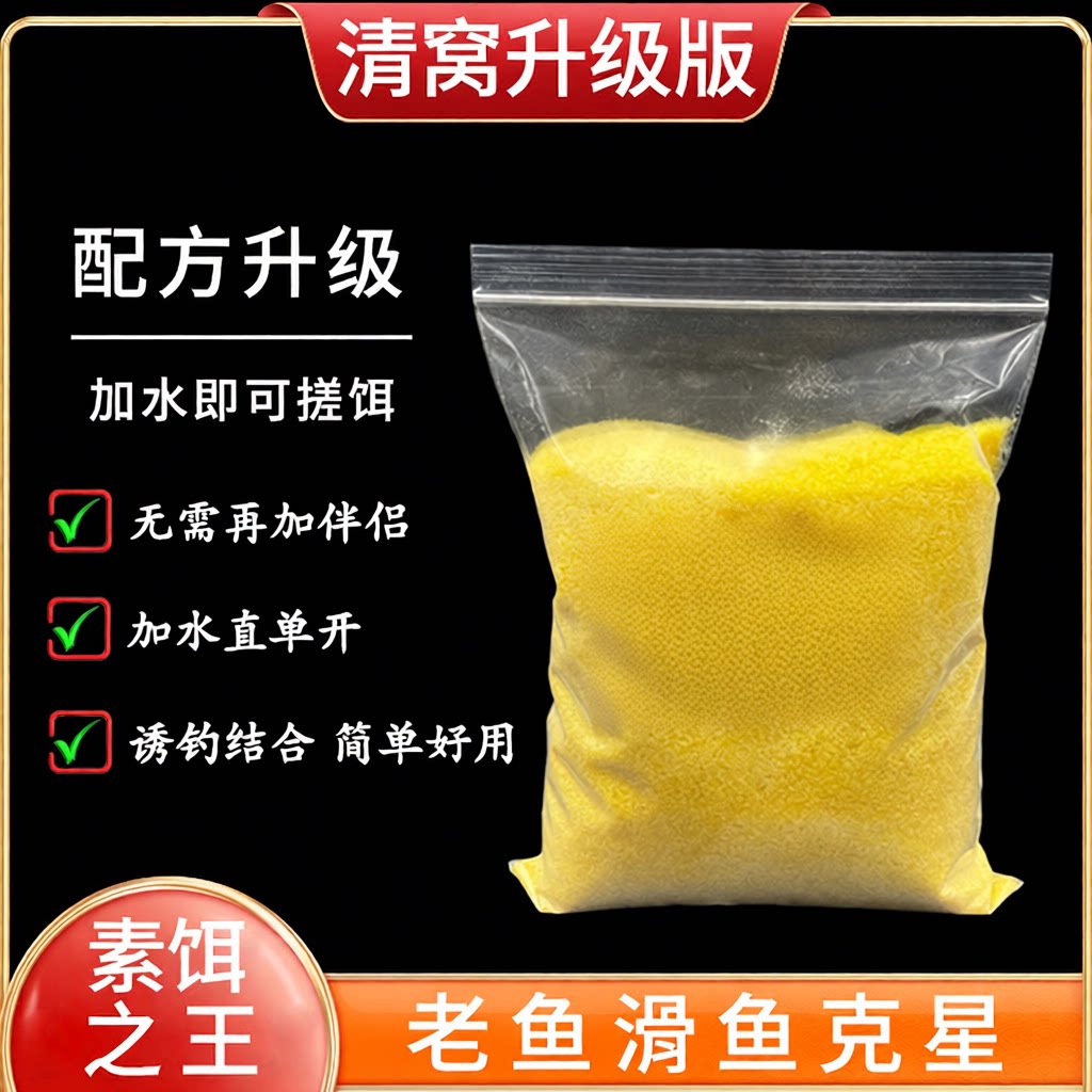清窝南瓜原料野钓伴侣鲫鱼路亚饵