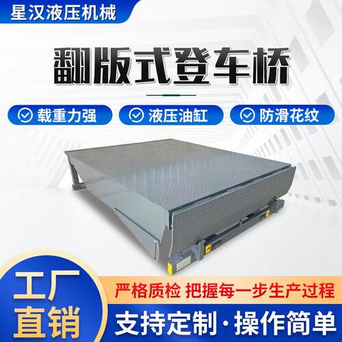 固定式登车桥集装箱码头仓库调节板卸货平台用电动液压升降高平台