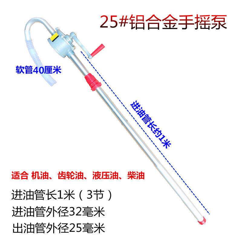 铝合金手摇油泵油抽子手动抽油泵抽油器吸油器油桶泵加油泵抽油机