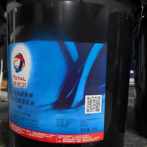TOTAL HM46 32 22 100 68号工程机械专用抗磨液压油18L208L