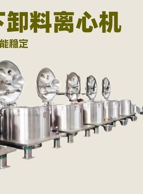全自动刮刀下部卸料离心机大翻盖平板式离心设备PGZ1250变频