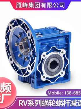 NRV系列RV090RV00型铝合金铸铁外壳M低噪音杆蜗轮蜗减速机减速9器